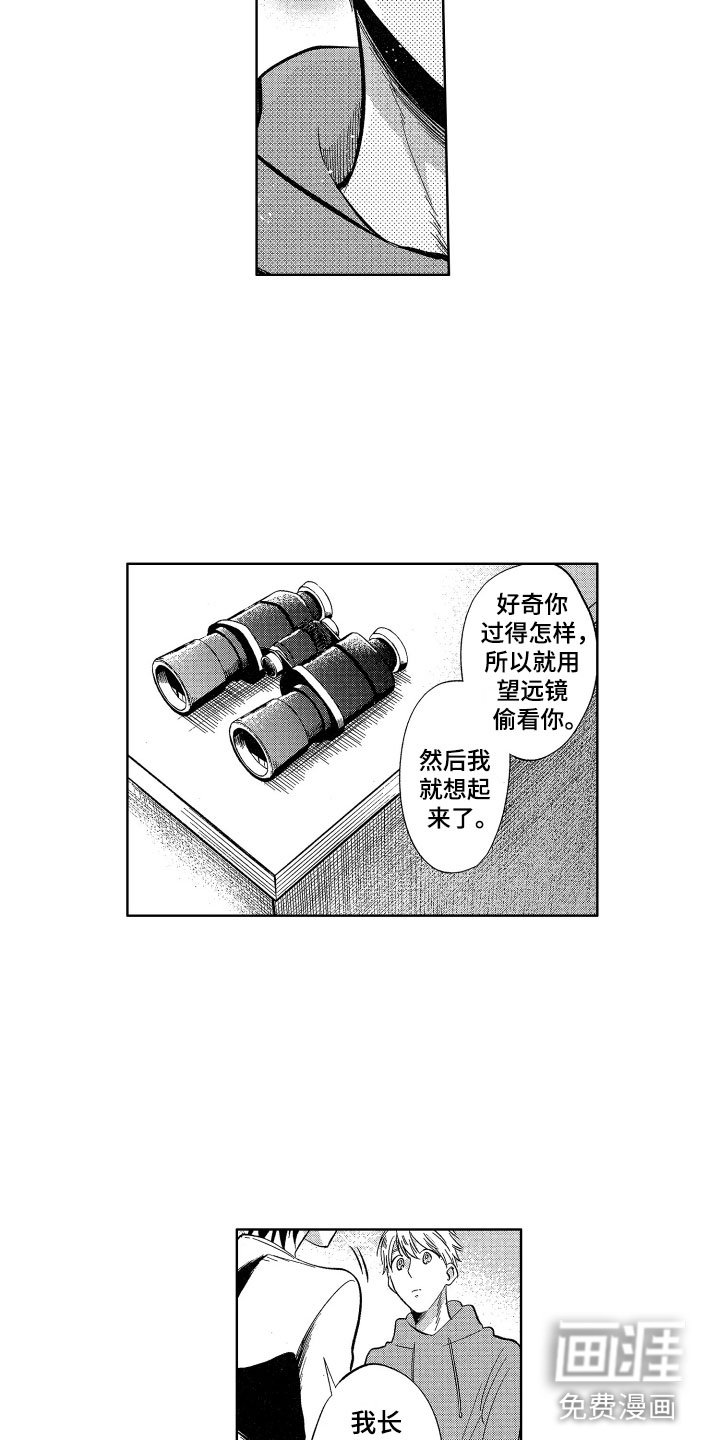 第25章：我会照顾你的