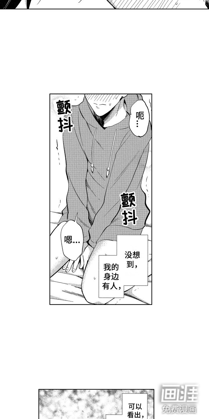 第25章：我会照顾你的