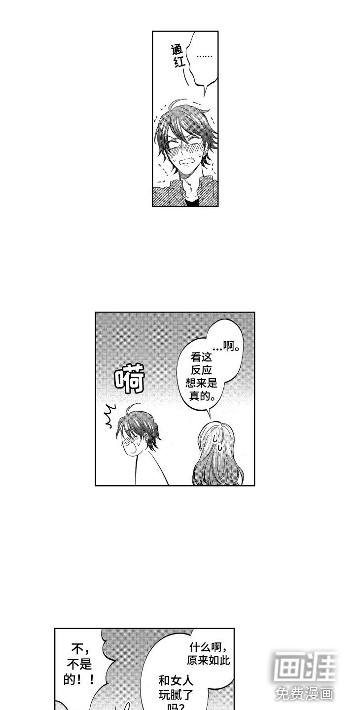 第26章：爱你一辈子