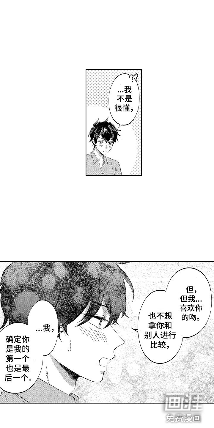 第26章：爱你一辈子