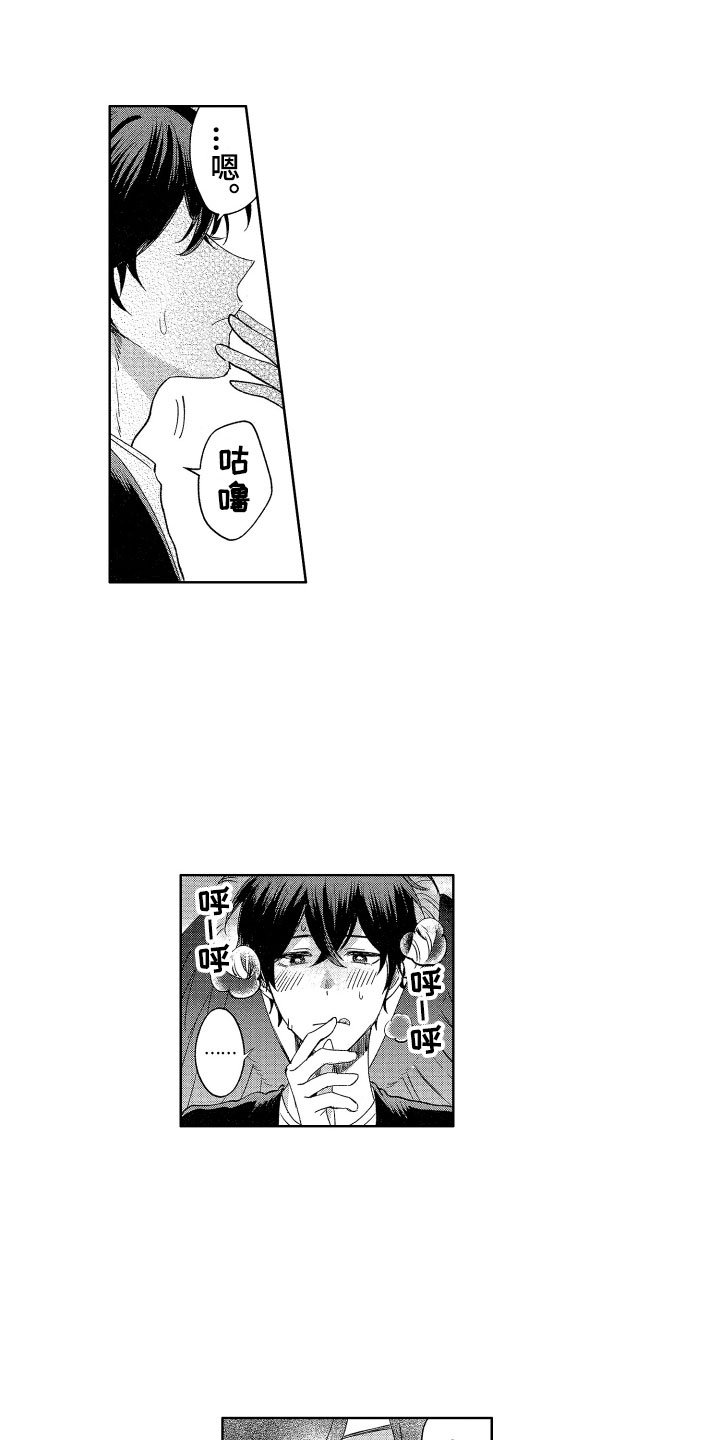 第3章：诚实的尾巴