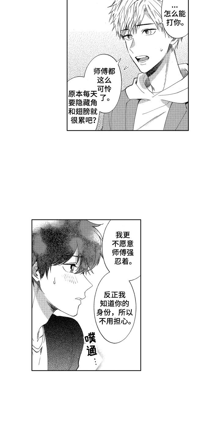 第3章：诚实的尾巴