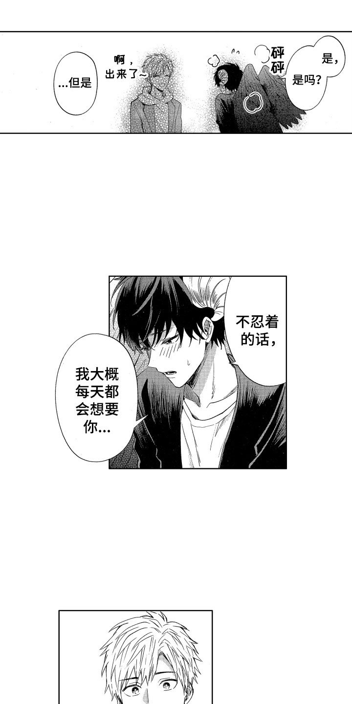 第3章：诚实的尾巴