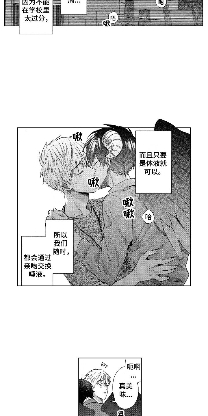 第3章：诚实的尾巴