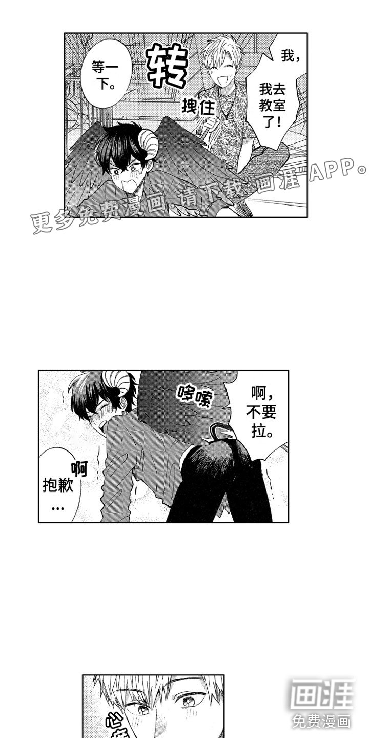 第4章：被同化了