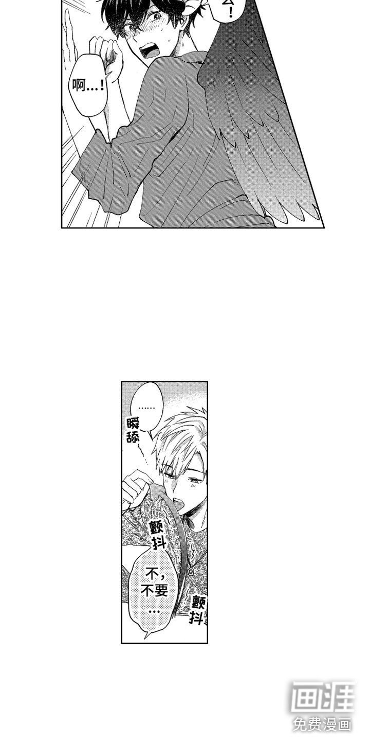 第4章：被同化了