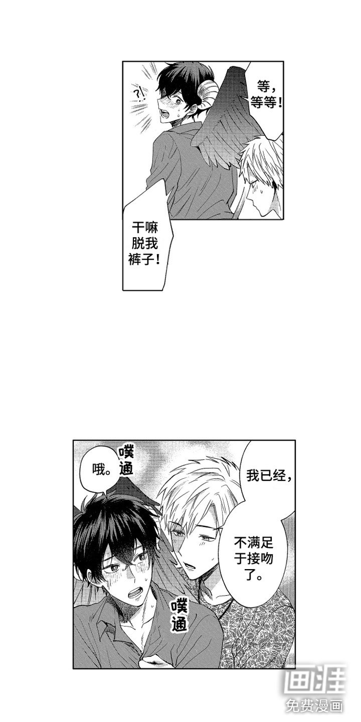 第4章：被同化了