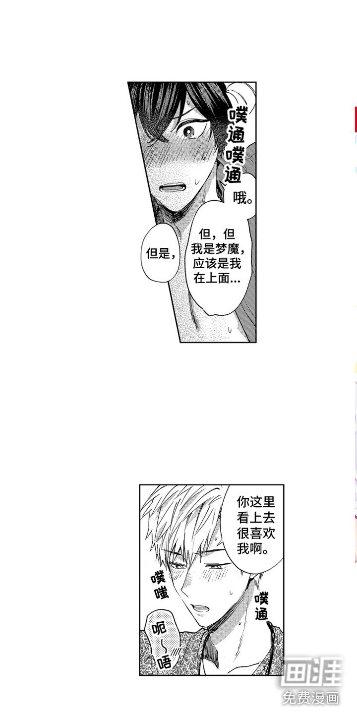 第4章：被同化了