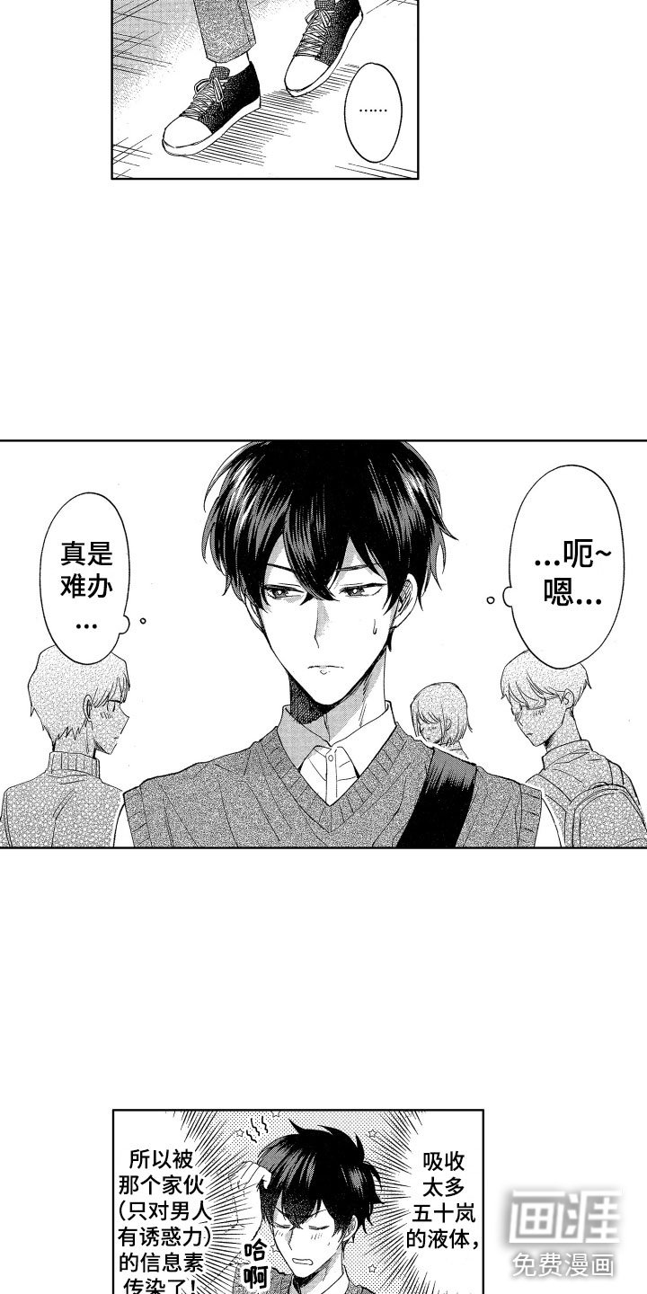 第4章：被同化了