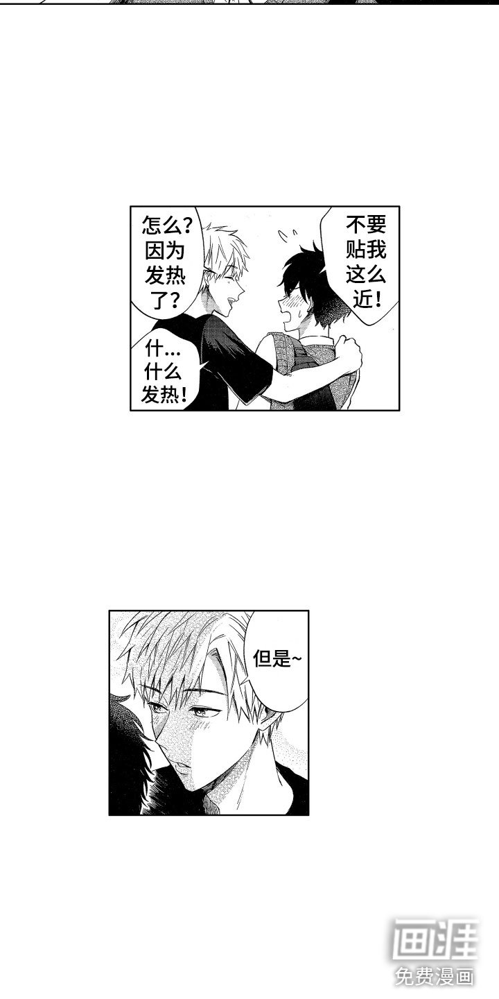 第4章：被同化了