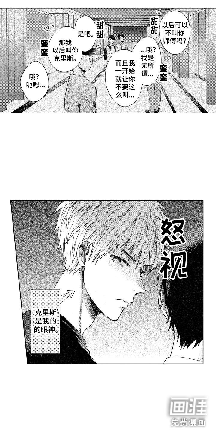 第4章：被同化了