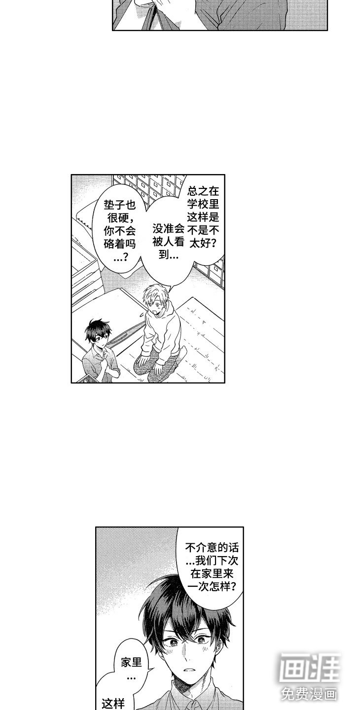 第4章：被同化了