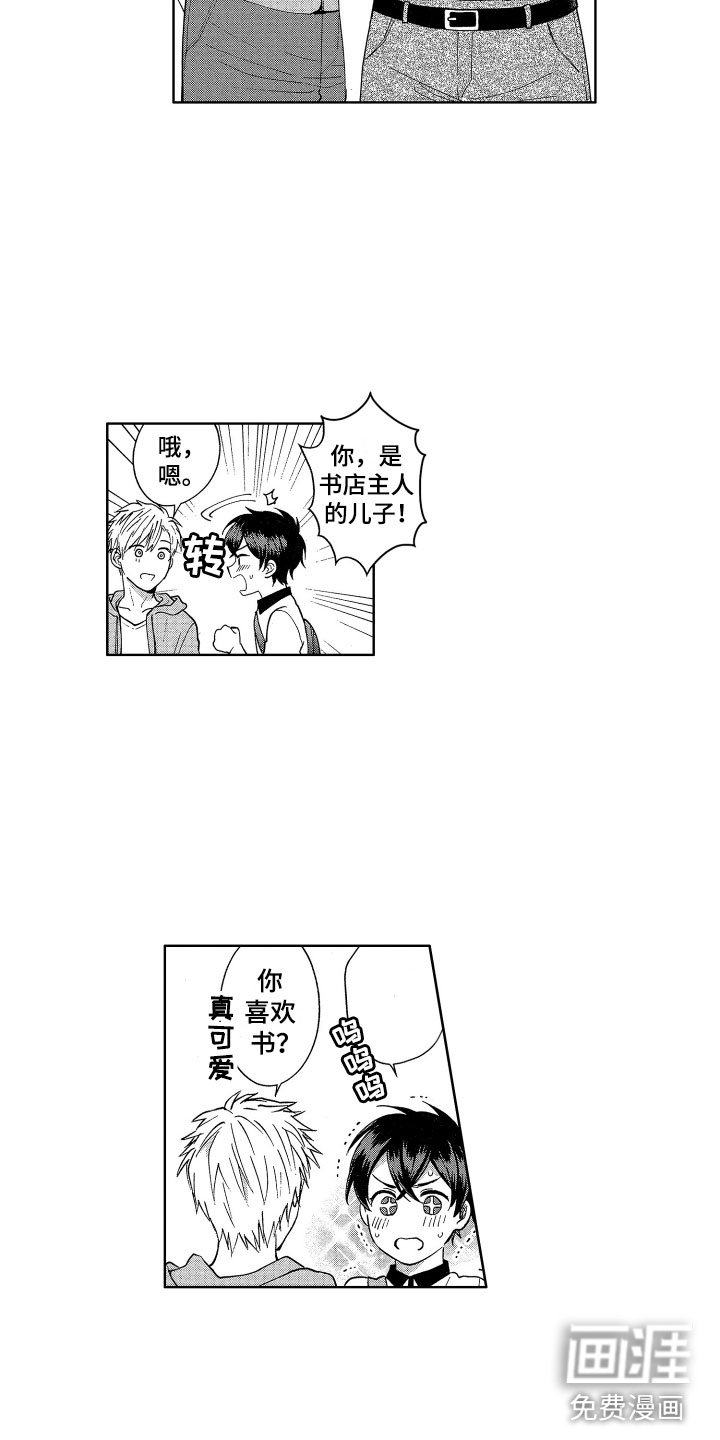 第5章：魔界来客