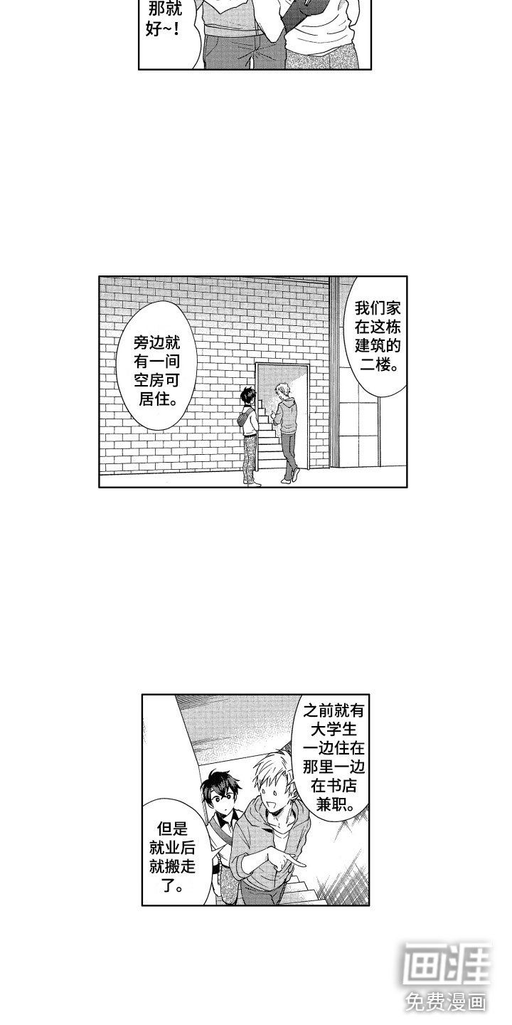 第5章：魔界来客