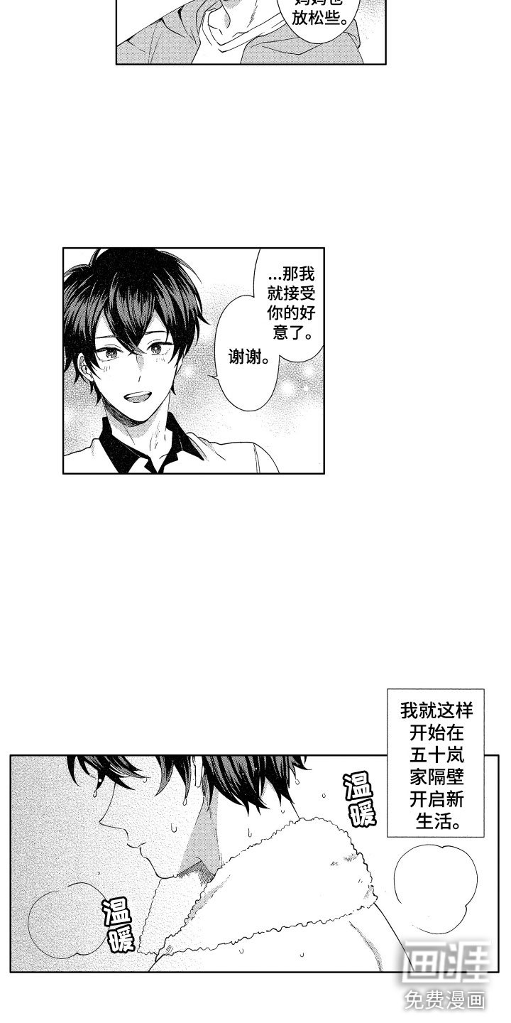 第5章：魔界来客