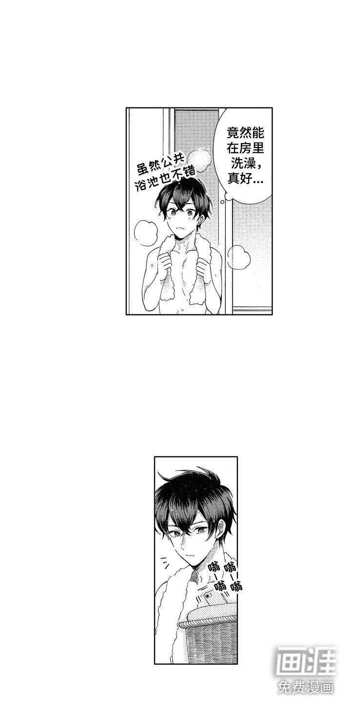 第5章：魔界来客
