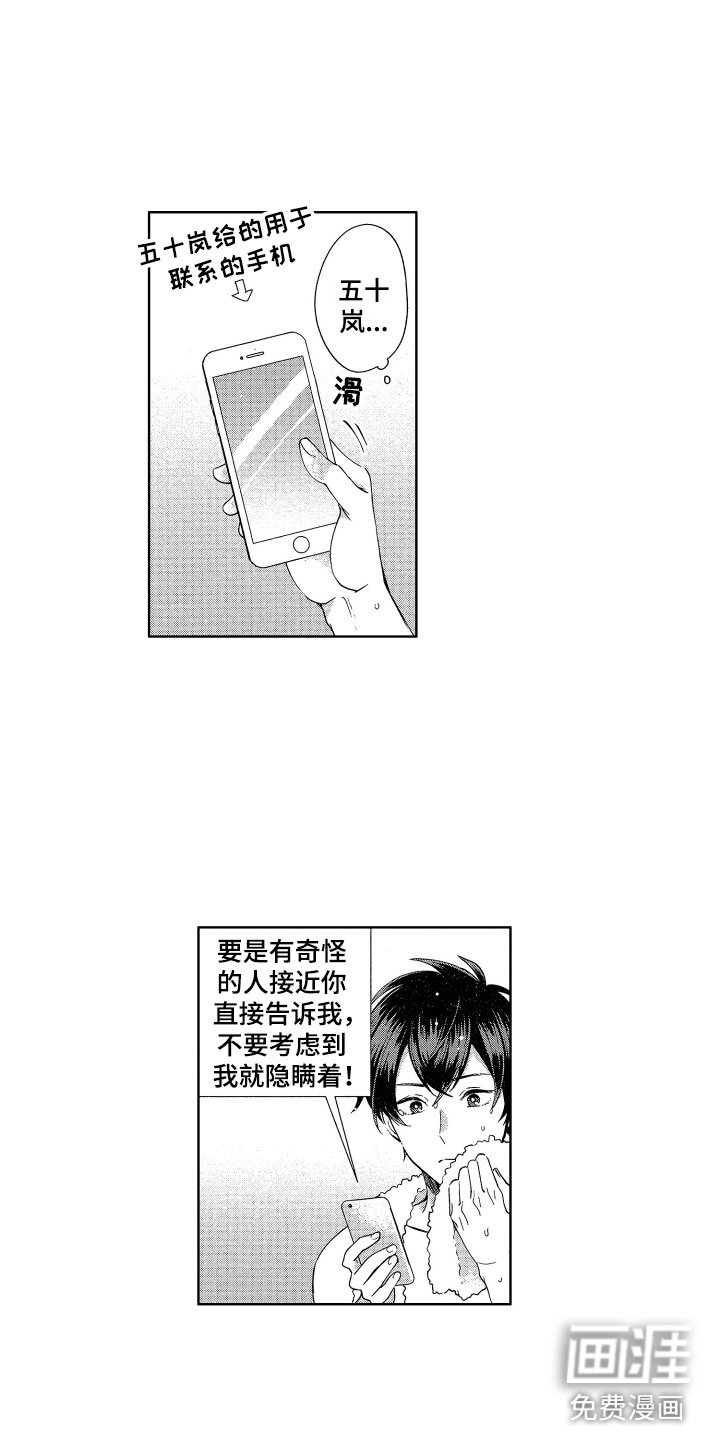 第5章：魔界来客
