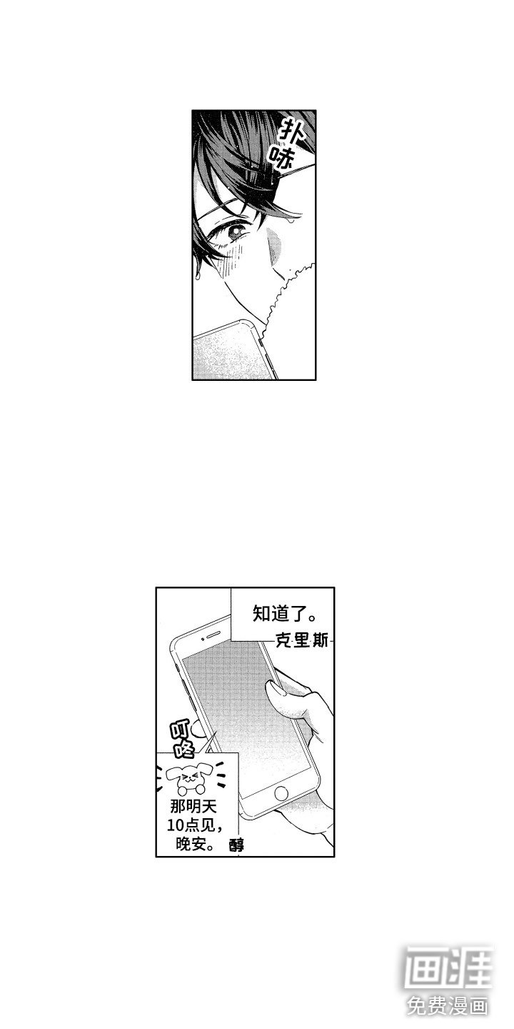 第5章：魔界来客