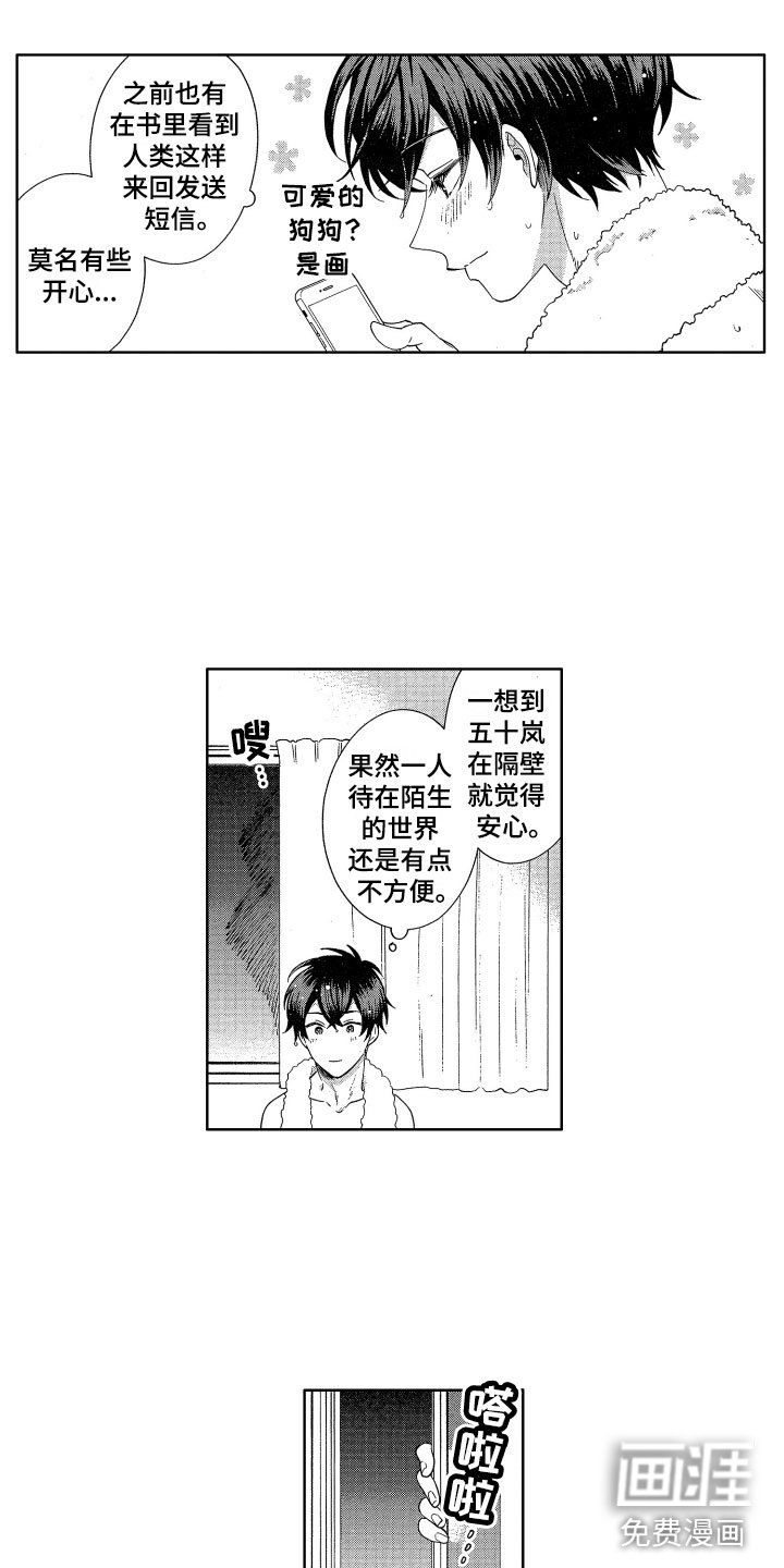 第5章：魔界来客