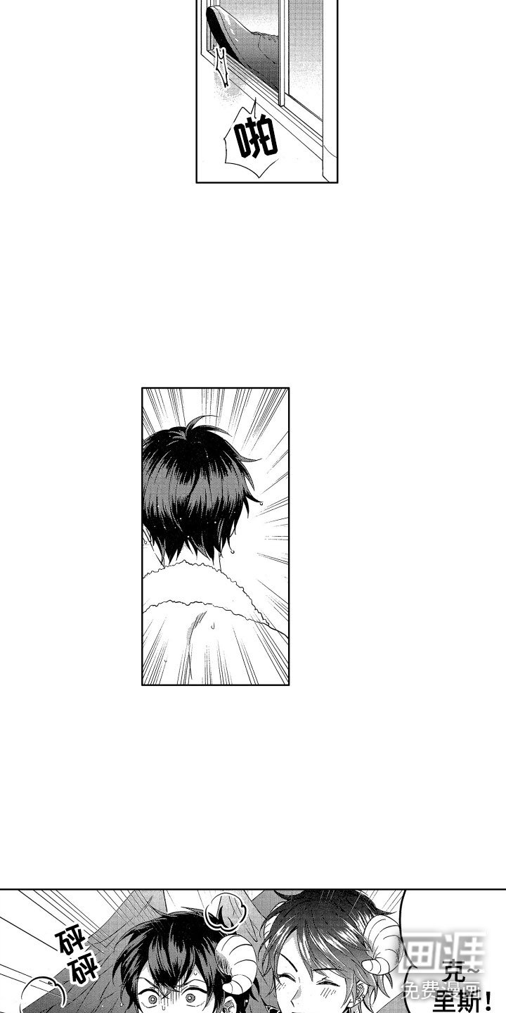 第5章：魔界来客