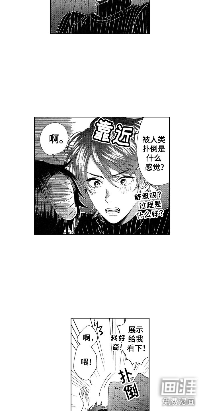 第5章：魔界来客