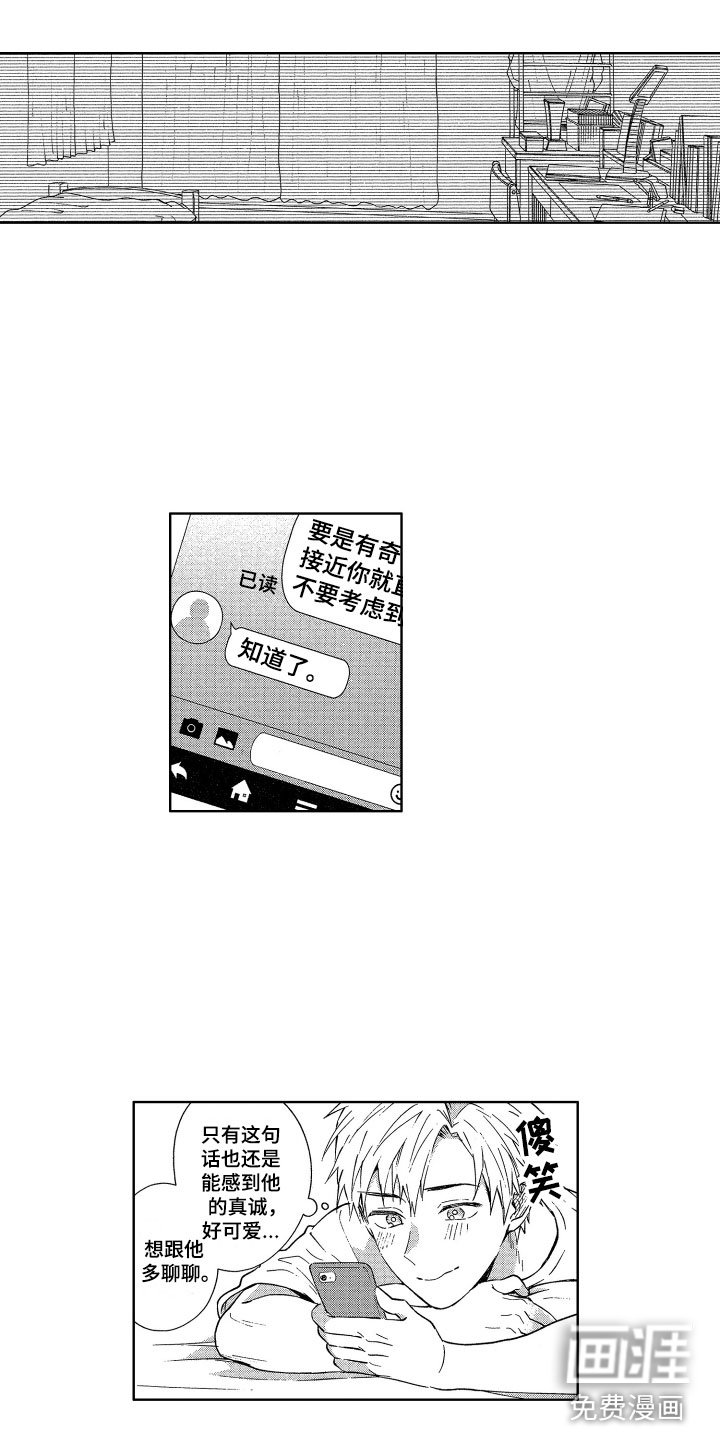 第6章：被吸引的真相