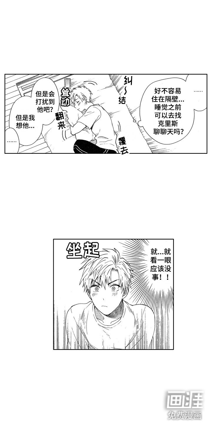第6章：被吸引的真相