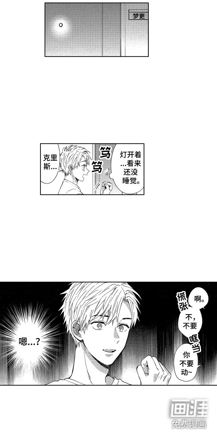 第6章：被吸引的真相