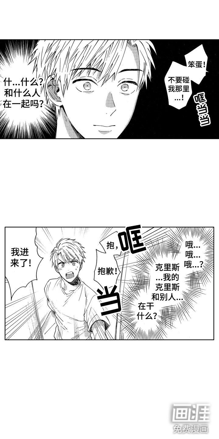 第6章：被吸引的真相