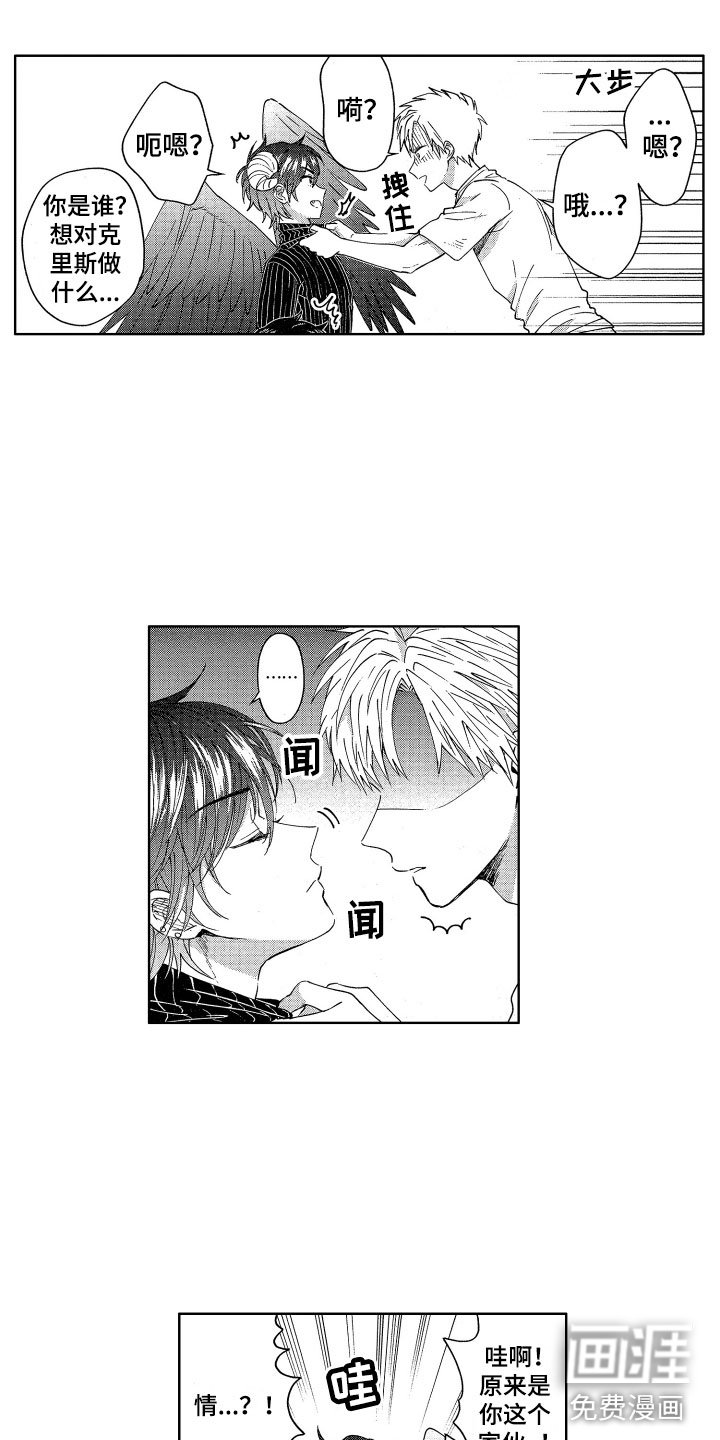 第6章：被吸引的真相