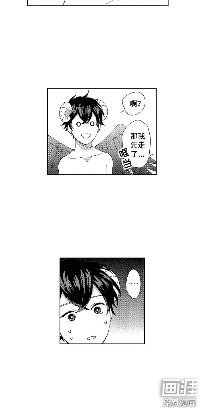 第6章：被吸引的真相