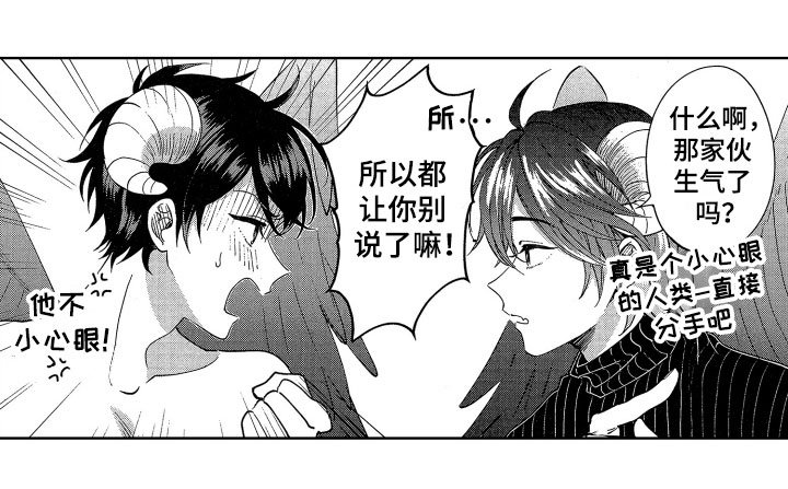 第6章：被吸引的真相