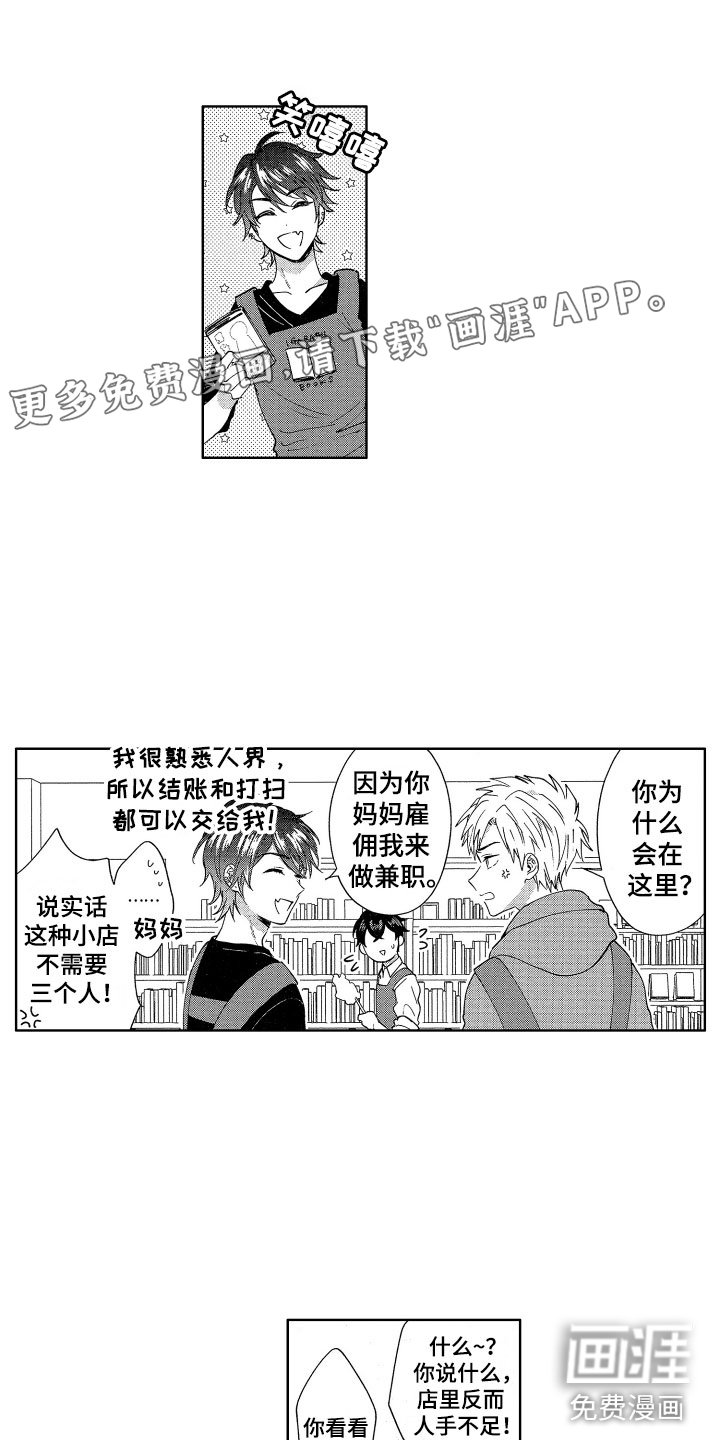 第7章：生气了吗？
