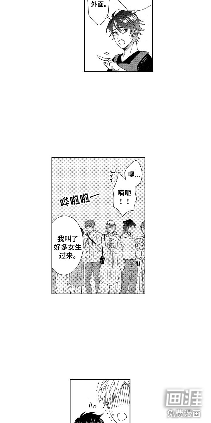 第7章：生气了吗？