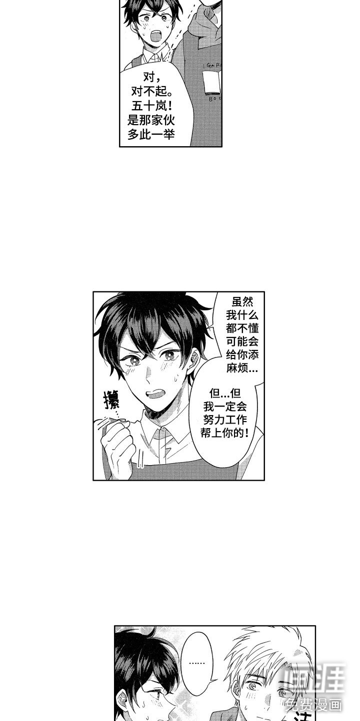 第7章：生气了吗？