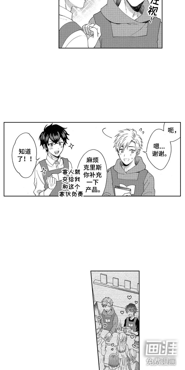 第7章：生气了吗？