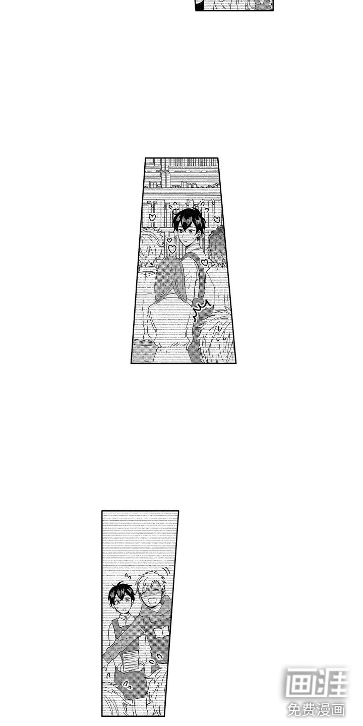 第7章：生气了吗？