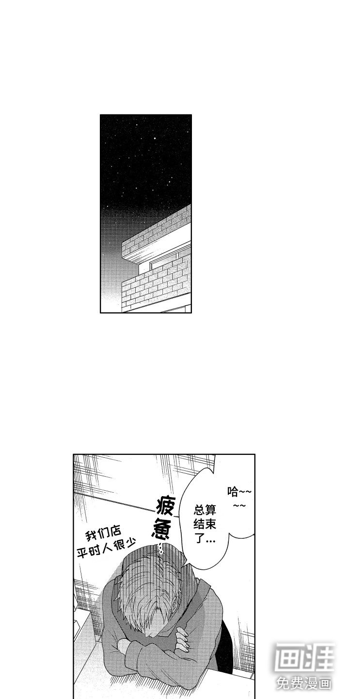 第7章：生气了吗？