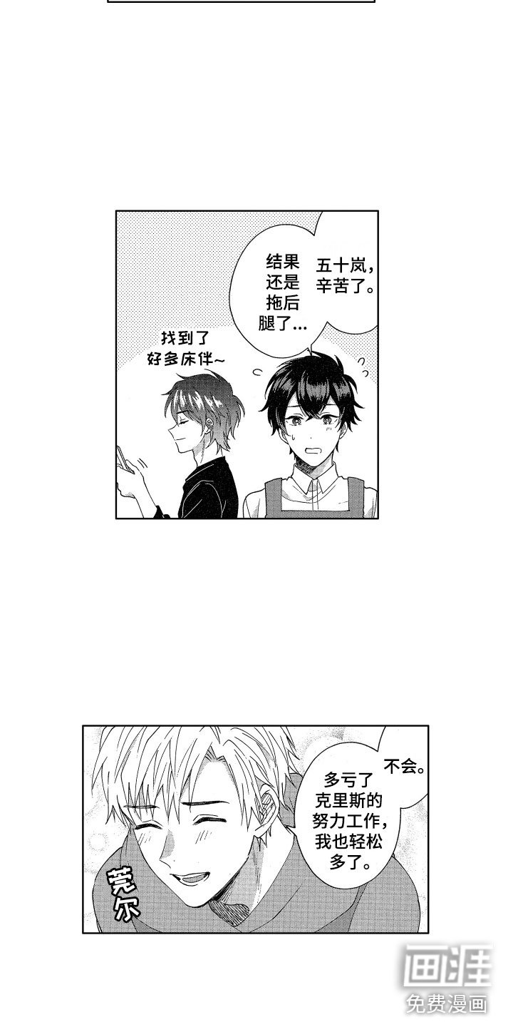 第7章：生气了吗？