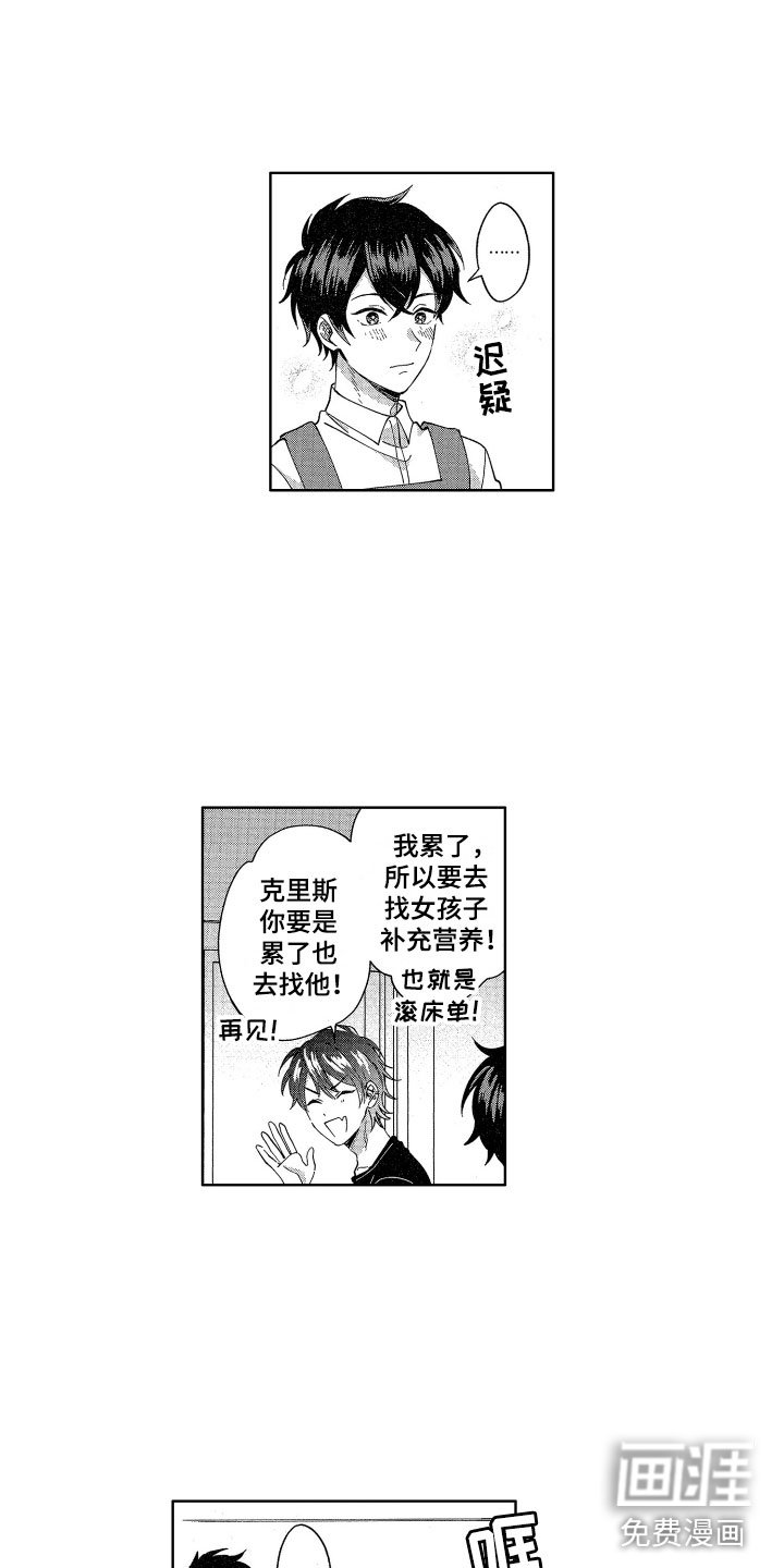 第7章：生气了吗？