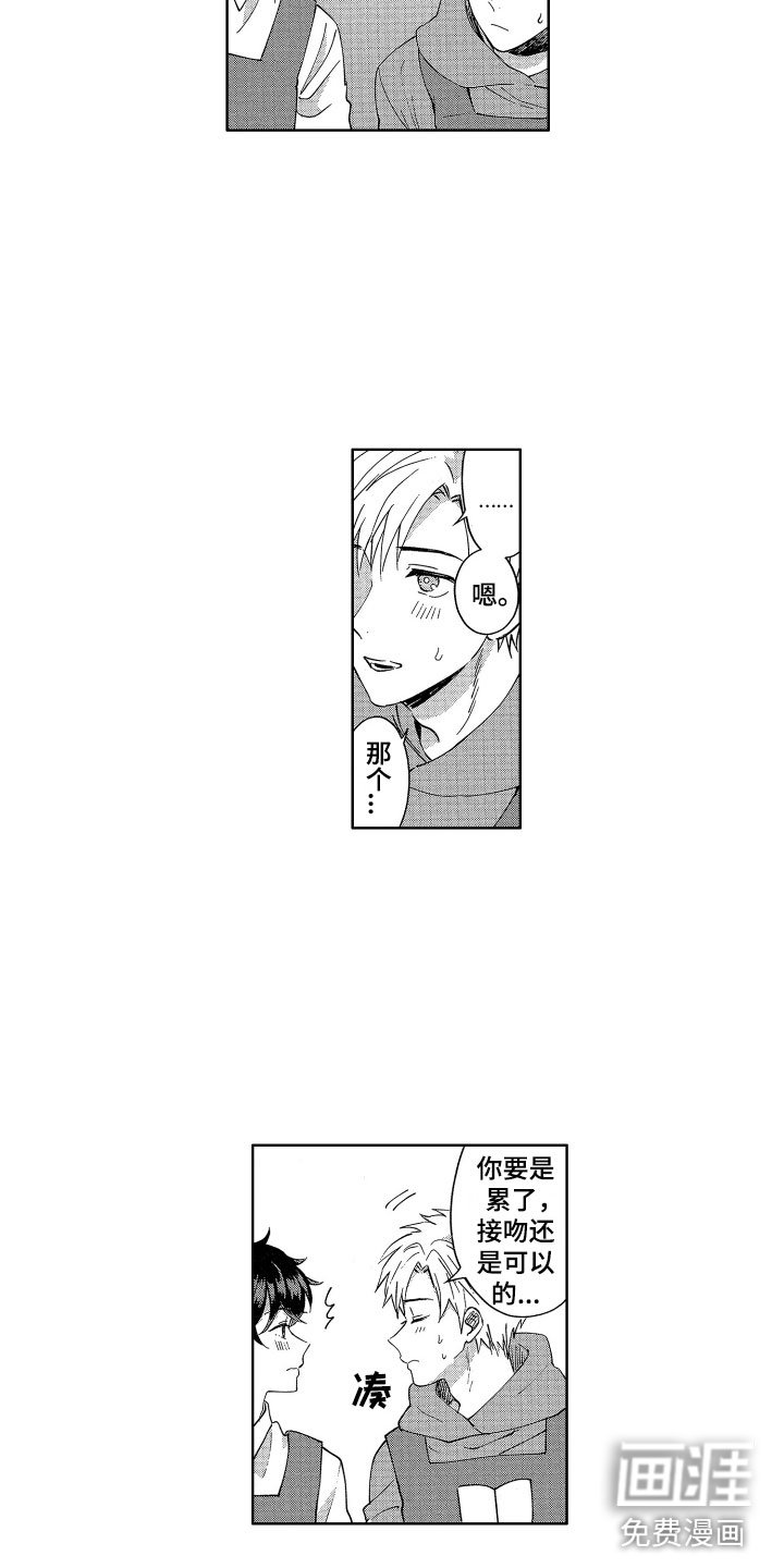 第7章：生气了吗？
