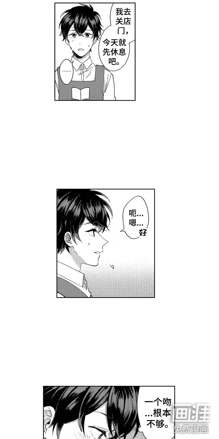 第7章：生气了吗？