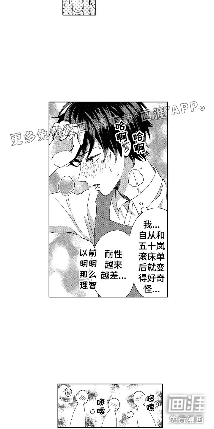 第8章：不能没有你