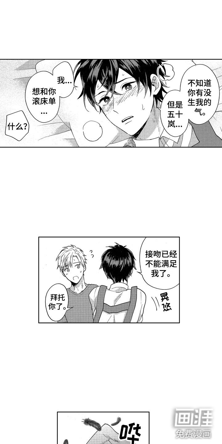 第8章：不能没有你