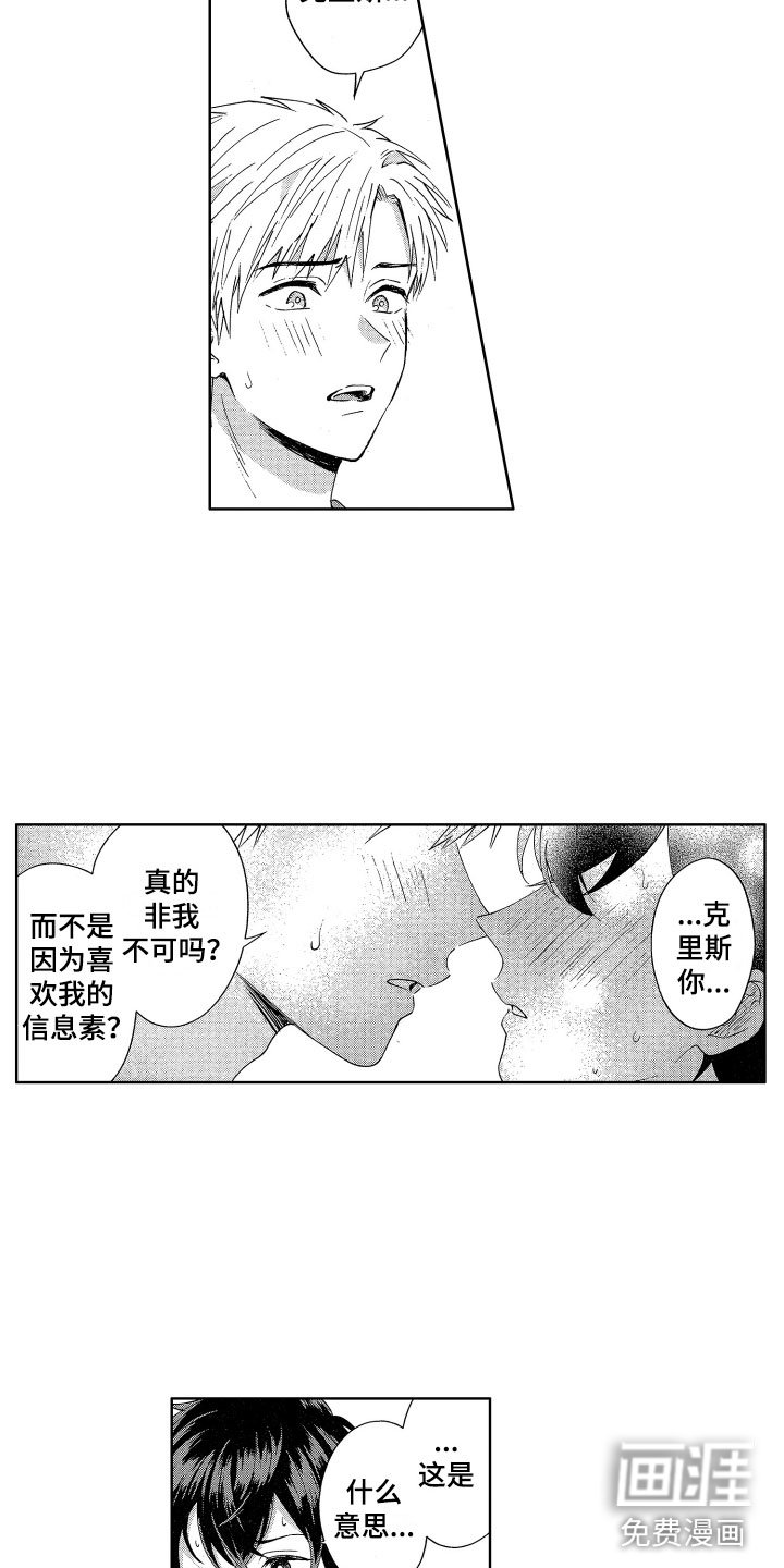 第8章：不能没有你