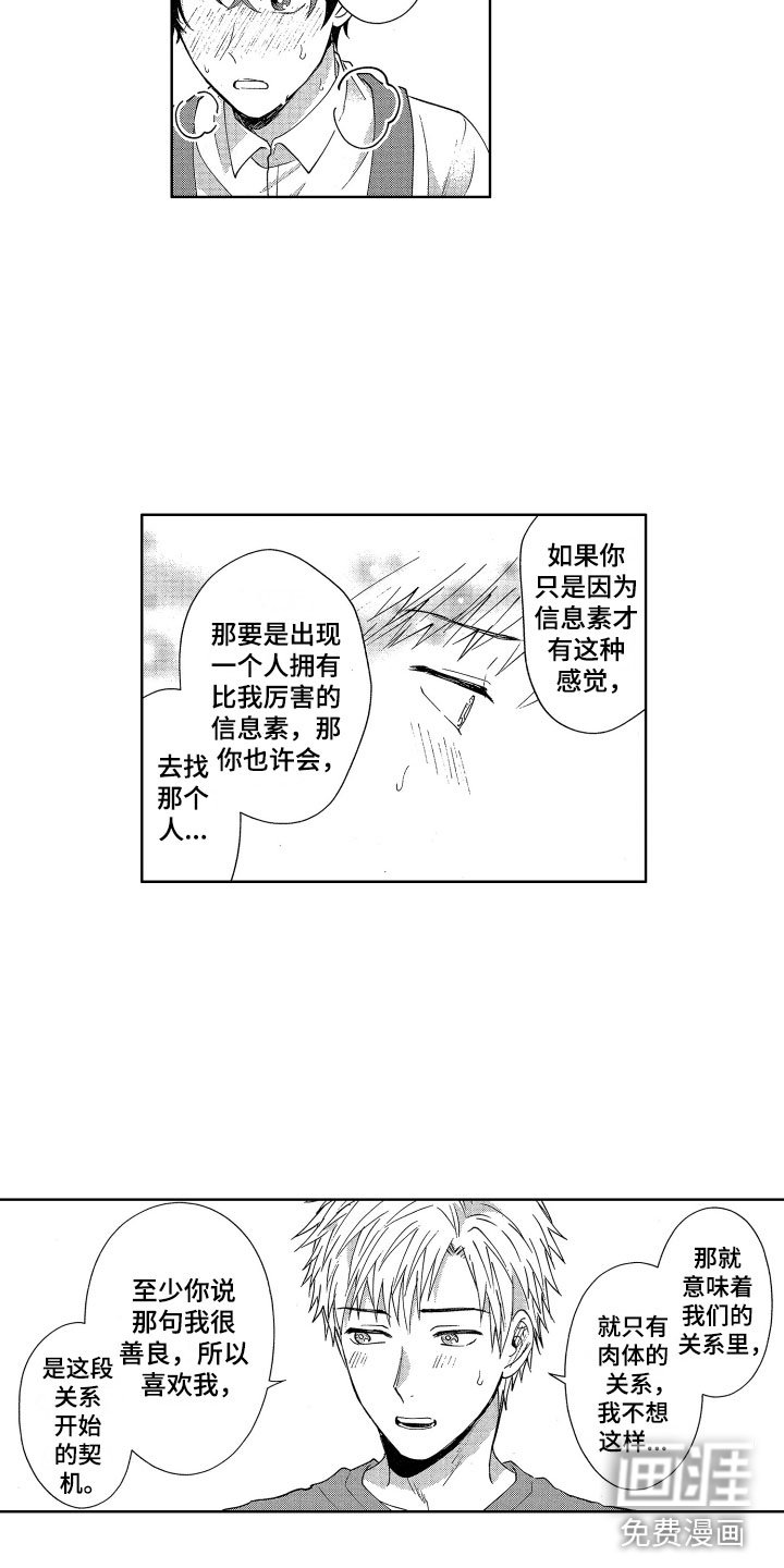 第8章：不能没有你