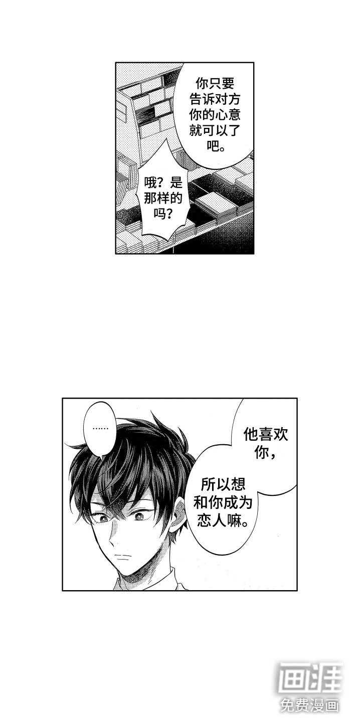 第9章：情书危机