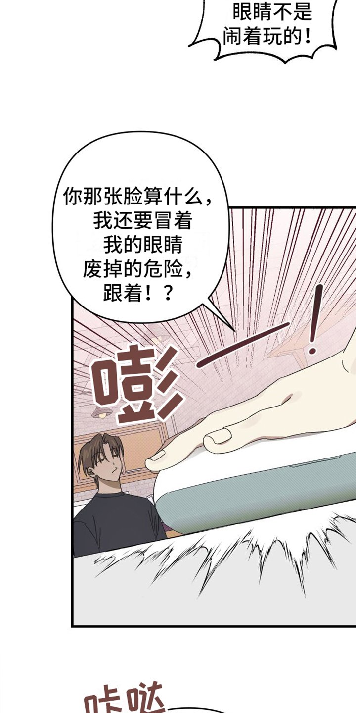 第1章：到此为止