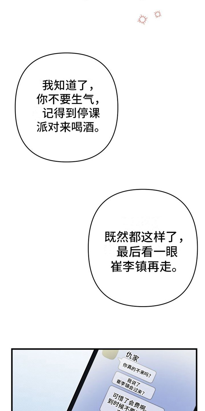第1章：到此为止
