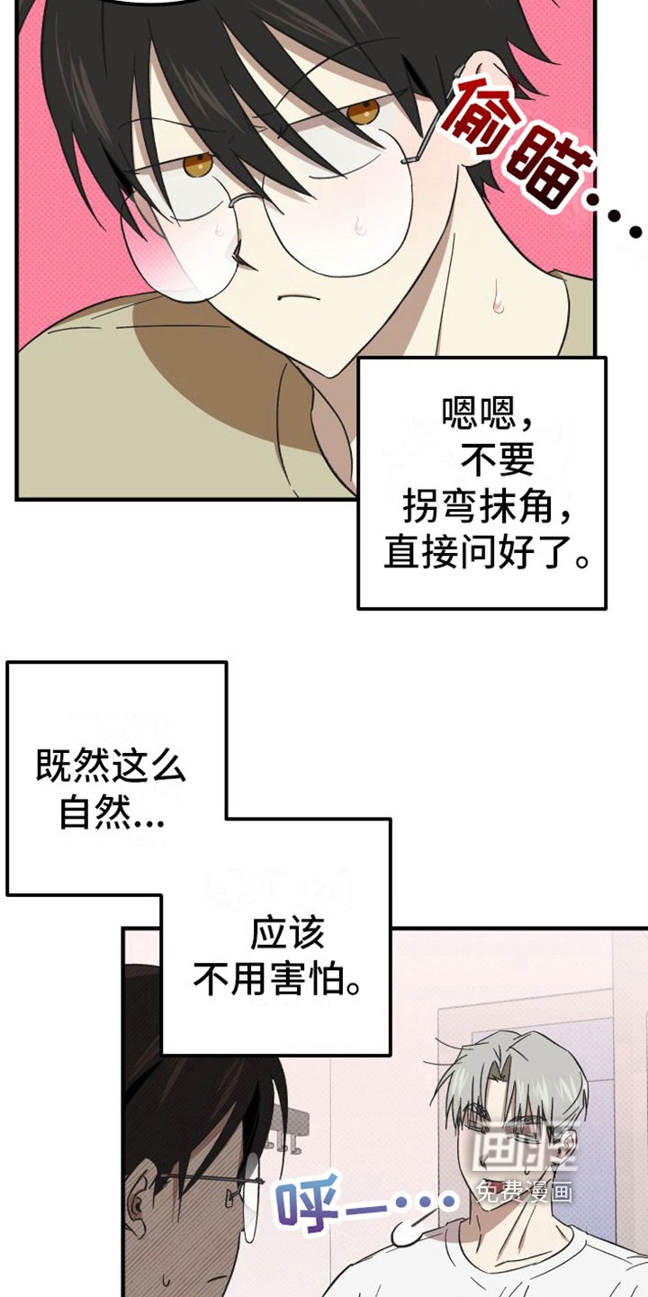 第10章：闹掰